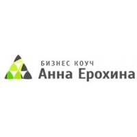 Бизнес коуч Анна Ерохина