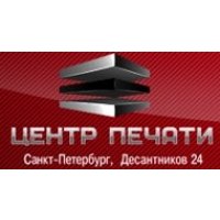 Центр Печати