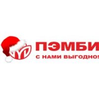 Пэмби