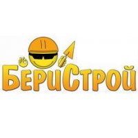 БериCтрой