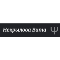 Психолог Некрылова Вита Витальевна