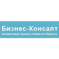 Бизнес-Консалт