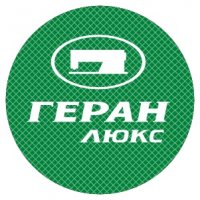 ГЕРАН люкс