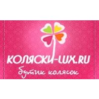 Коляски-Люкс