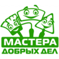 Мастера добрых дел