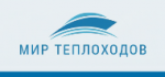   Мир теплоходов