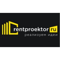 Рентпроектор