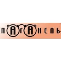 Паганель