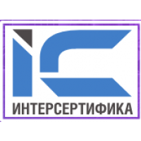 ИНТЕРСЕРТИФИКА. Добавляем ценность