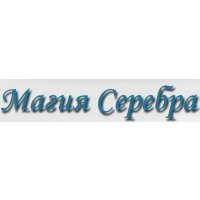 Магия Серебра