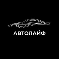 АвтоЛайф