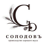 Солодовъ