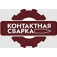 Контактная сварка Лим