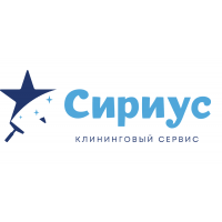 Клининговая компания &laquo;Сириус&raquo;