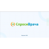 СпросиВрача