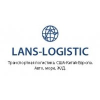 LANS LOGISTIC