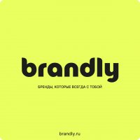 BRANDLY (интернет-магазин brandly.ru)