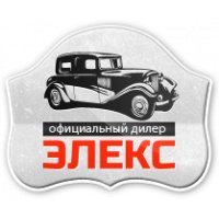 Автосалон Элекс