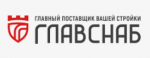 Главснаб