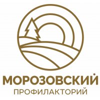 Профилакторий Морозовский