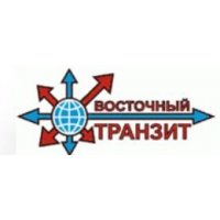 Транспортная компания Восточный Транзит