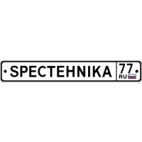 Спецтехника 77