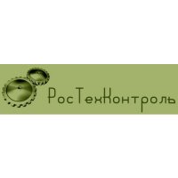 РосТехКонтроль