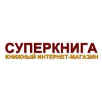 Cуперкнига