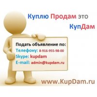 КупДам