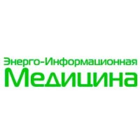 Энерго-Информационная Медицина