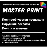 Master Print