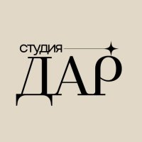 Студия именных подарков и упаковки из дерева &laquo;ДАР&raquo;