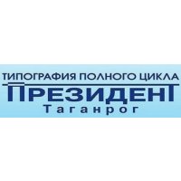 Президент Таганрог