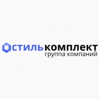 ООО ГК &laquo;Стиль Комплект&raquo;