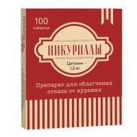 Никуриллы