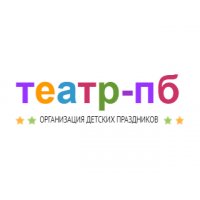 Театр ПБ, проведение детских праздников