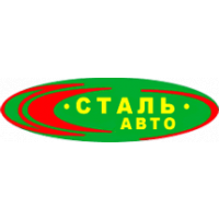 ООО "Сталь Авто"  ООО "Сталь Авто"