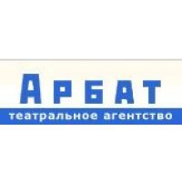 Театральное агентство Арбат