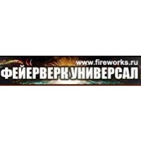 Фейерверк Универсал