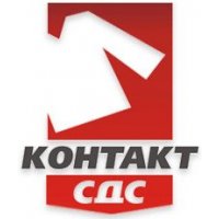 Контакт-СДС