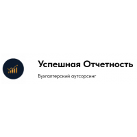 Успешная отчетность