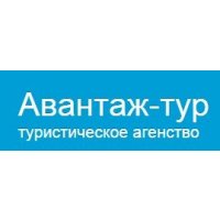 Авантаж-тур