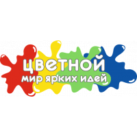 Цветной мир ярких идей