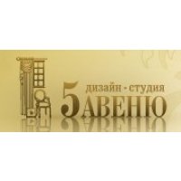 5 Авеню