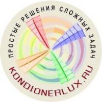 Кондиционер LUX