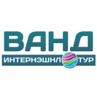 ВАНД Интернэшнл Тур