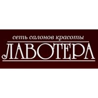 Лавотера