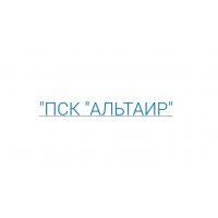 Производственно-сервисная компания &laquo;Альтаир&raquo;