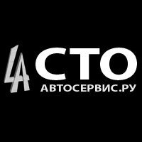 Автосервис СТО