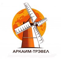 Турфирма Аркаим-Трэвел						